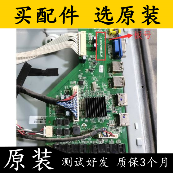 LE40A3000主板RT26340-ZC01-01