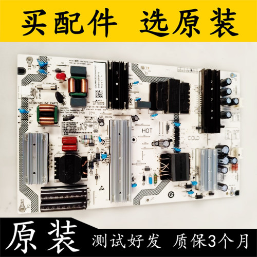 原装拆机小米L75M7-ES电源板