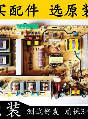 原装创维47K08RD电视电源板5800-P47TLQ-0020 168P-P47TLQ-00 测