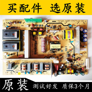 原装创维47K08RD电视电源板5800-P47TLQ-0020 168P-P47TLQ-00 测