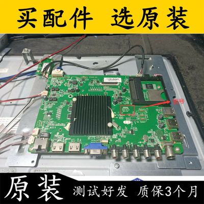 原装康佳R49U50主板35019786