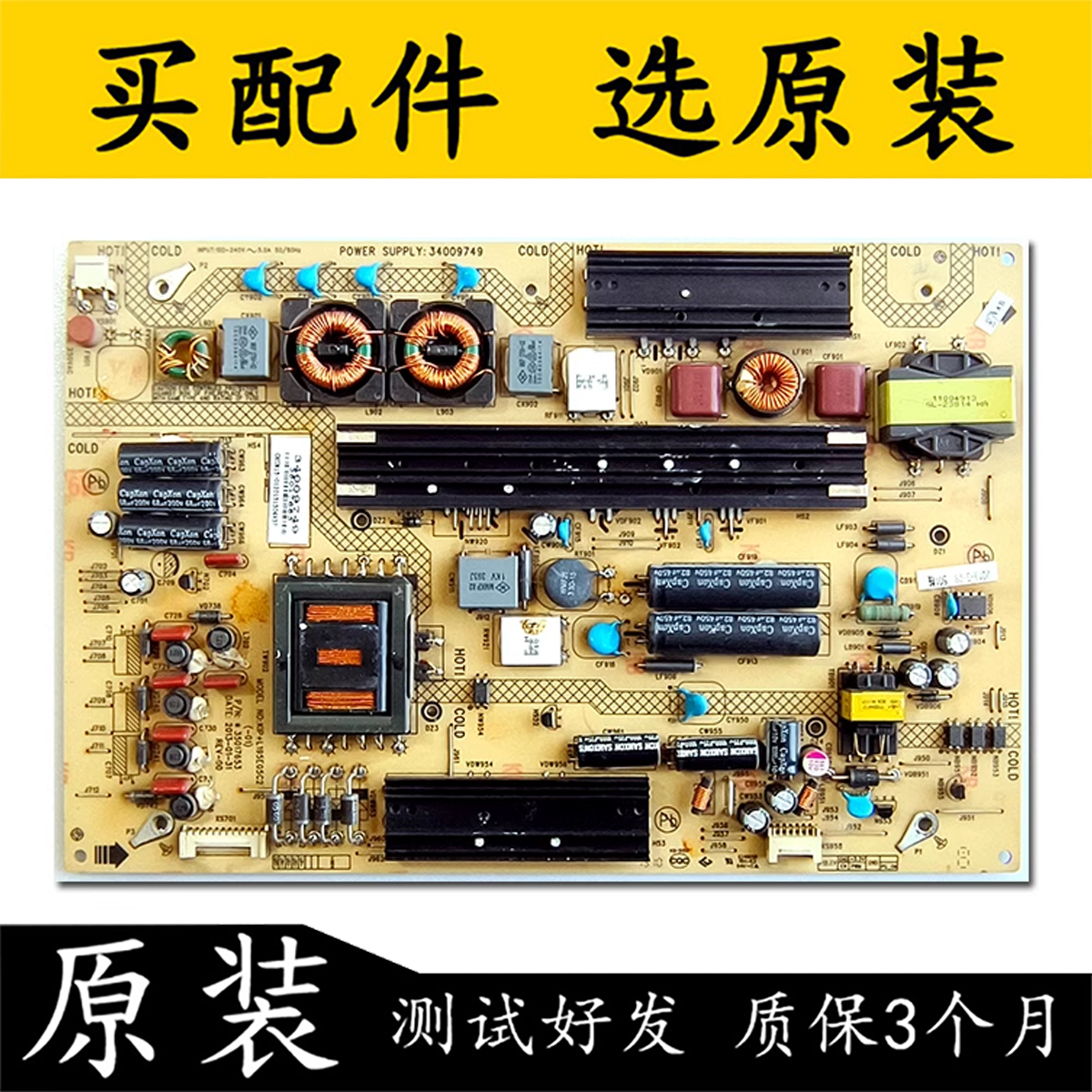 原装拆机康佳LED58R5500F电源板
