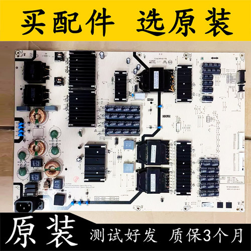原装创维90G22Pro电视电源板