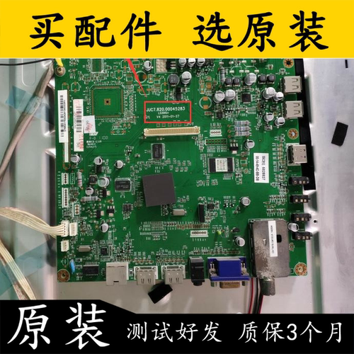 主板JUC7.820.00045283