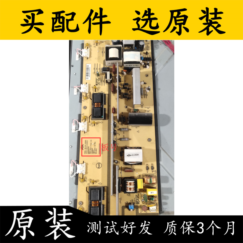 电源板0094001902JSI-420601