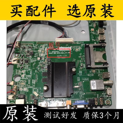 原装海信LED50K660X3D主板