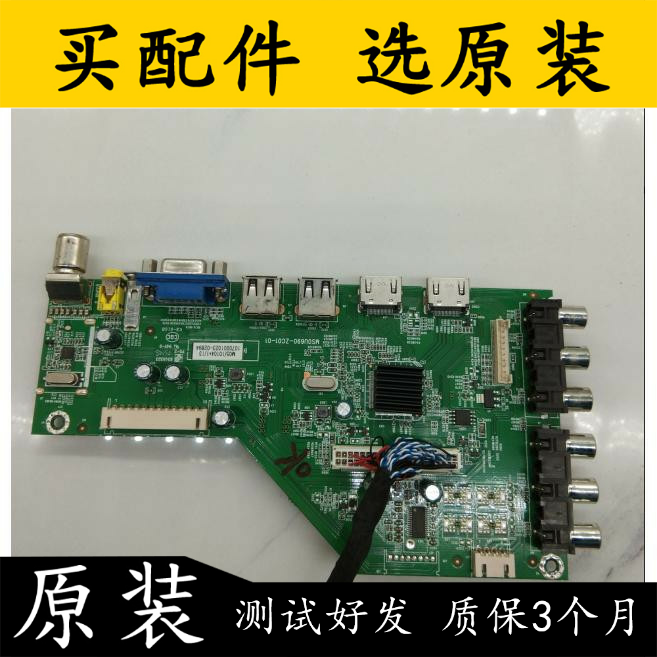 原装TCLLE42D8810主板测试好发