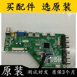 原装TCL LE42D8810液晶电视主板MS0U690-ZC01-01配屏V420HJ2-P01