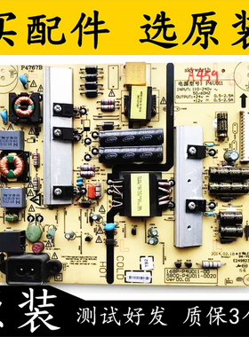 原装拆机创维49E510E电源板5800-P4U011-0020 168P-P4U011-00 测