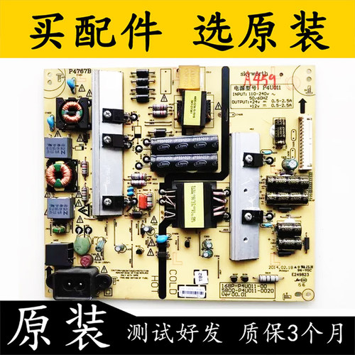 原装拆机创维49E510E电源板