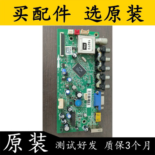 主板40-32E330-MAA2XG屏