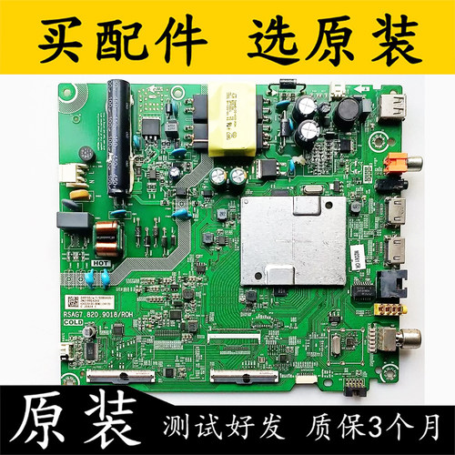 原装拆机海信HZ43E35A主板
