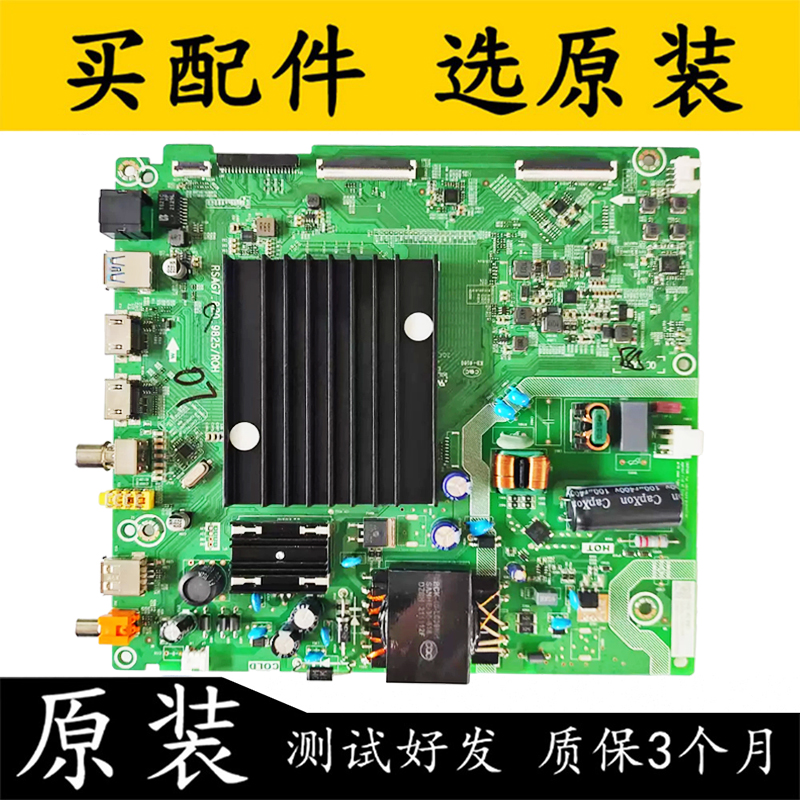 原装海信HZ55E3D-PRO主板RSAG7.820.9825配屏HD550X1U51-T0L5测-封面