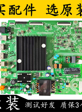 原装海信HZ55E3D-PRO主板RSAG7.820.9825配屏HD550X1U51-T0L5 测