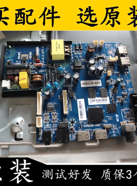 原装PPTV  32C4A液晶电视主板CV920H-U42屏V320BJ8-Q01 测试发货