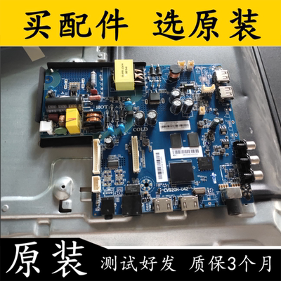 主板CV920H-U42屏V320BJ8-Q01