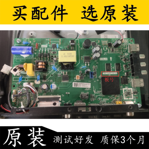 原装海尔LE32C61电视主板