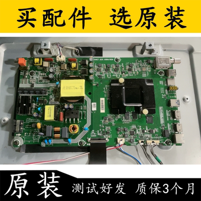 原装海信LED43M5600UC(B0M1)主板