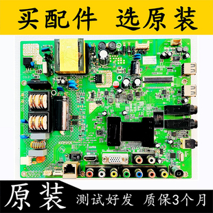 原装康佳LED32M2800PDE电视主板35017695配屏106YT 72000106YT测