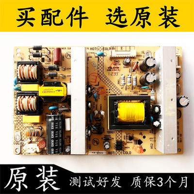 原装康佳电视电源板测试好