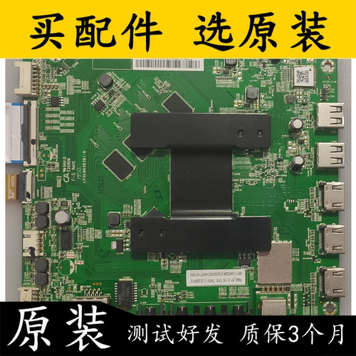 小米L65M5-5A主板原装