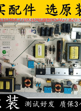 原装拆机海信LED46K270X3D/55寸电源板RSAG7.820.5242 HLE-4255WE