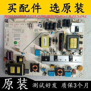 HLE 55寸电源板RSAG7.820.5242 4255WE 拆机海信LED46K270X3D 原装