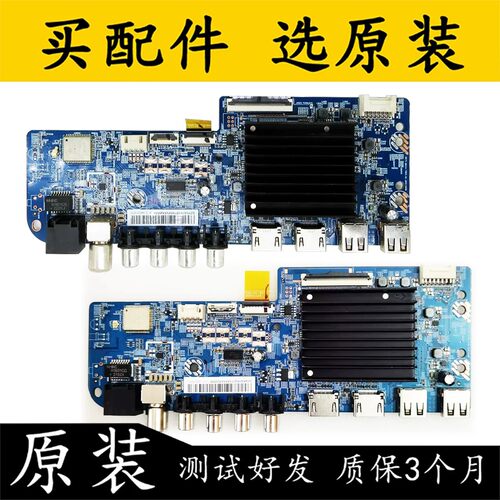小米L50/55/65/70/75M7-EA主板屏