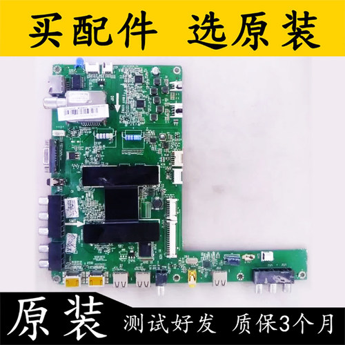 原装海尔LE55A390P电视主板