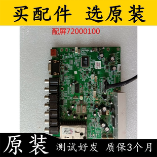 原装康佳LC32HS62B液晶电视主板35014125配屏72000100电路板测好