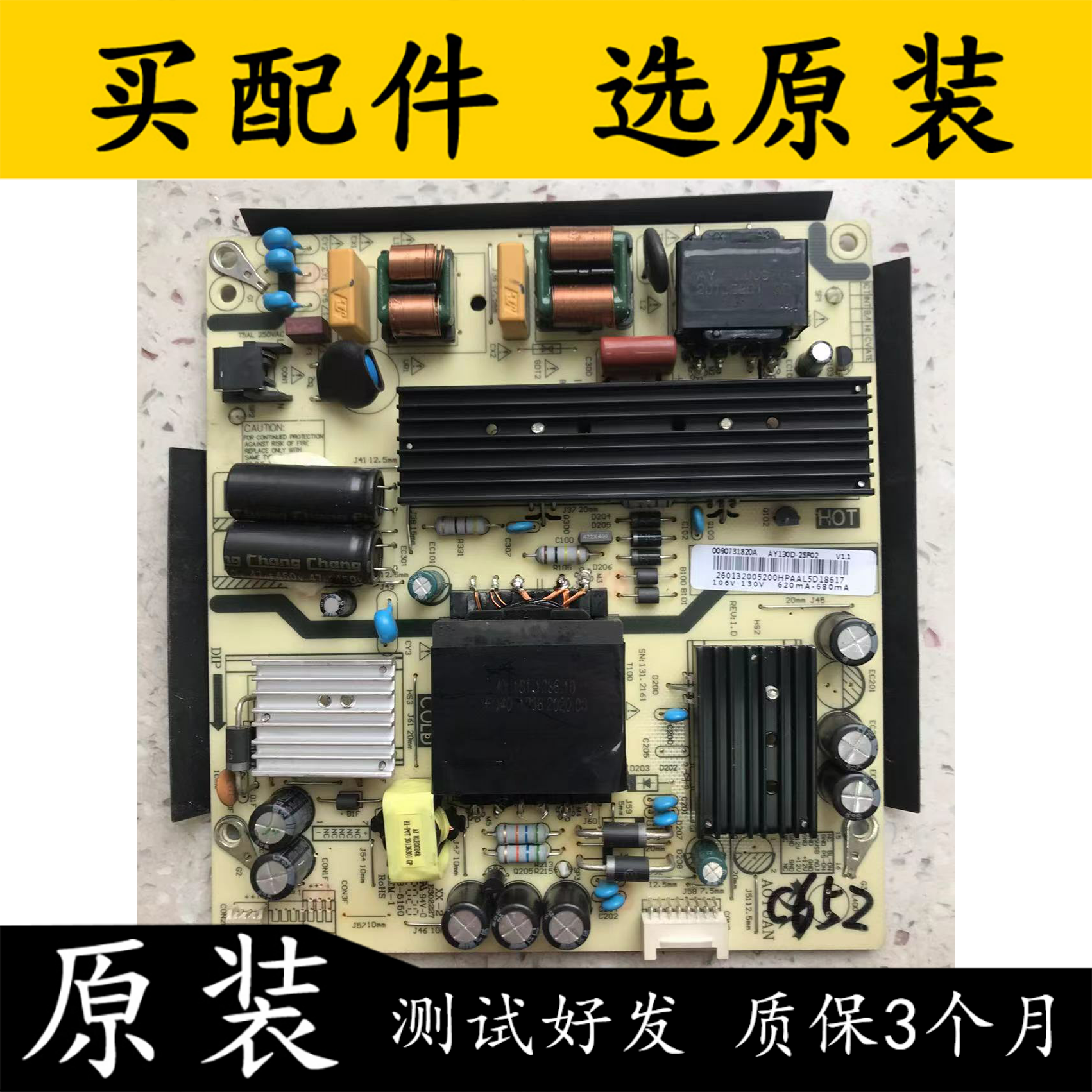 原装海尔55U3LU55C61电视电源板