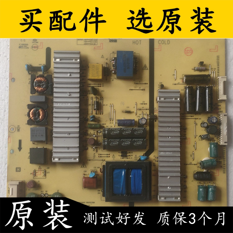 原拆机 创维 65E510E 电源板 168P-P6L011-04 5800-P6L011-0400 - 实物图