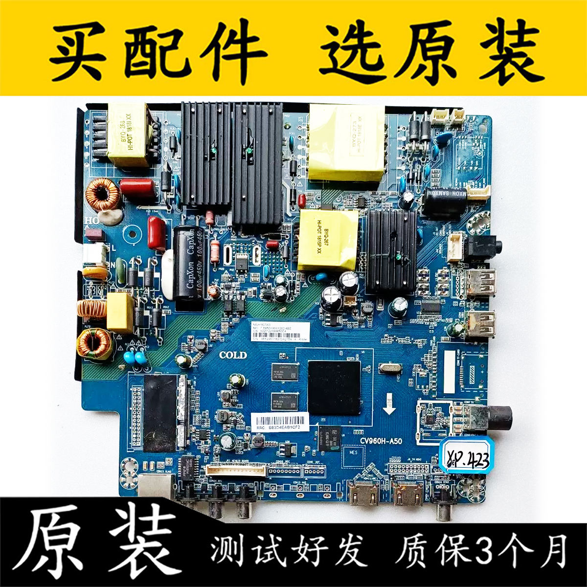 原装PPTV-50VU4电视机主板