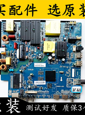 原装PPTV-50VU4电视机主板CV960H-A50 配屏CN500NC7150电路板测好
