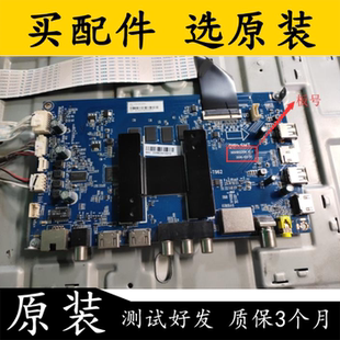 原装海尔LU55C51主板0091802209 V1.2配屏LC546PU3L02测好送保险