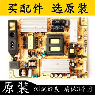 原装TCL L55F2880A B55A380电源板81-PWE055-H01 SHLD4601F-101S