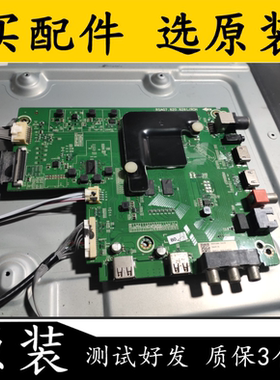 原装海信H50E3A主板RSAG7.820.8281配屏HD500S1U92 测好 送运费险
