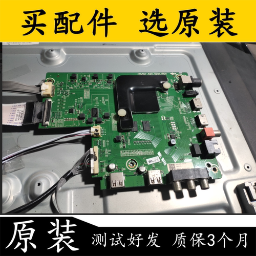 原装海信H50E3A主板测好