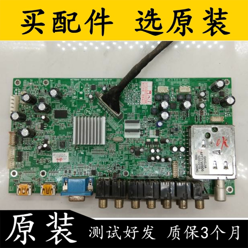 主板MST6M4835014902屏