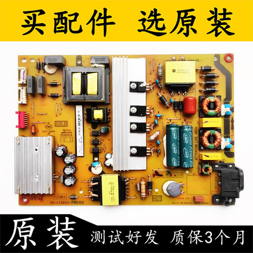 原装TCLL55C1-CUD电源板
