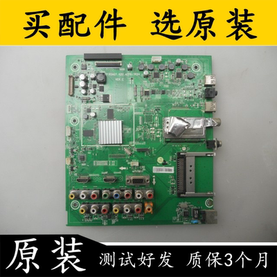 海信电视主板RSAG7.820.4279配屏