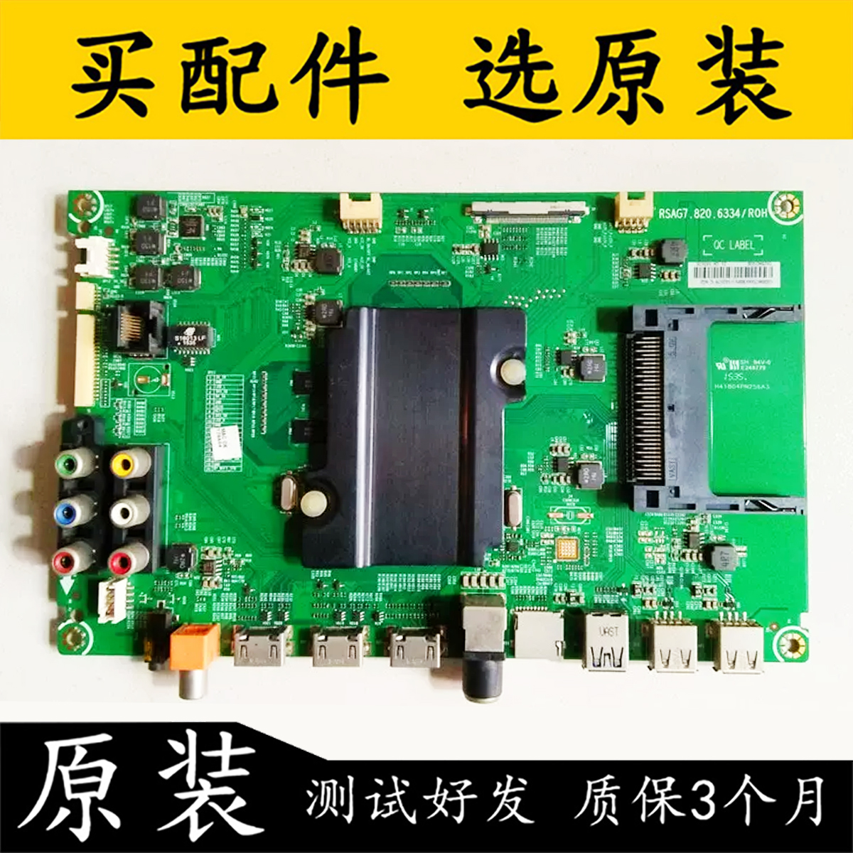 原装海信LED50K700U电视主板