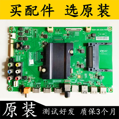 原装海信LED50K700U电视主板