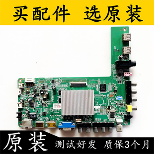 LD6 好 康佳LED58R5500F液晶电视主板35017621配屏V580HK1 原装