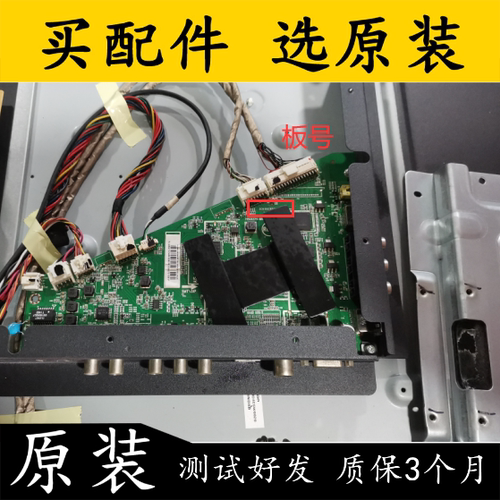 海尔LE55A5100主板0091802852