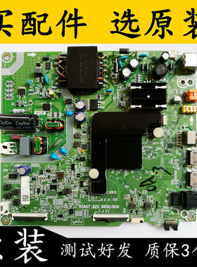 原装拆机海信55V1A-J主板RSAG7.820.9850屏HD550V1U72-T0LSK 测好