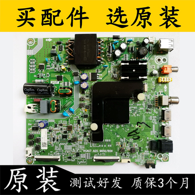 原装拆机海信55V1A-J主板