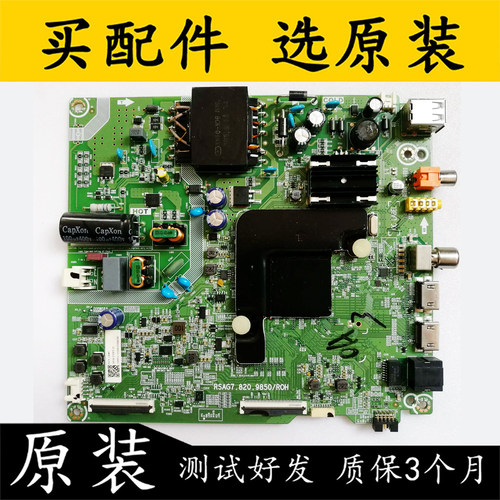 原装拆机海信55V1A-J主板