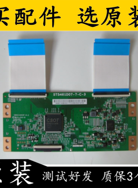 原装 华星光电 小米L55M5-AD逻辑板ST5461D07-7-C-3屏MI55TV 大量