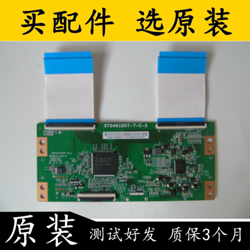 小米电视逻辑板ST5461D07-7-C-3